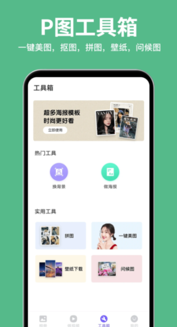 相册精灵软件