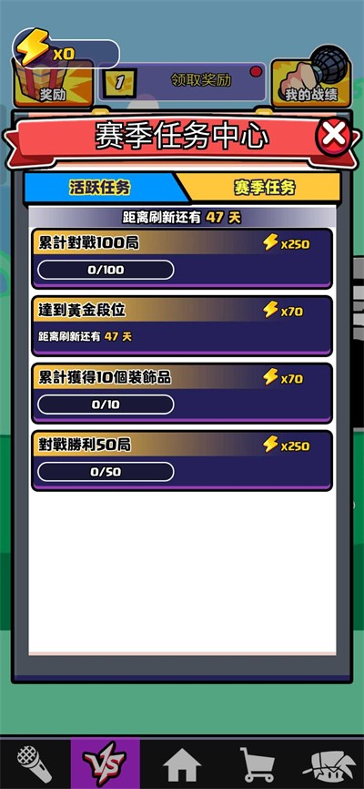 节奏对战