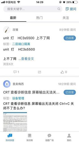知了社区
