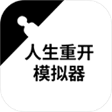 克苏鲁重开模拟器安卓官方版