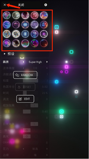 流体模拟器(2)