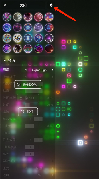 流体模拟器(4)