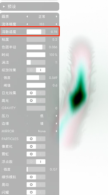 流体模拟器(9)