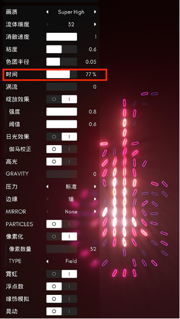 流体模拟器(10)