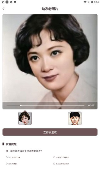 智能修复老照片软件(4)