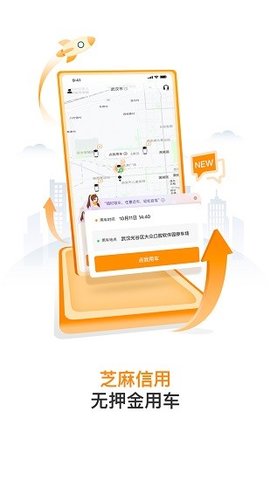 烽鸟共享汽车官方正版图3