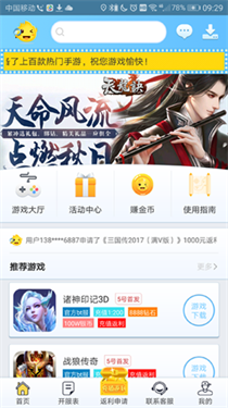 早游戏盒子(1)