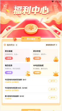 早游戏盒子(2)