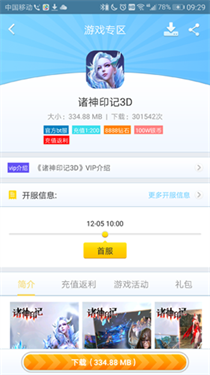 早游戏盒子(3)