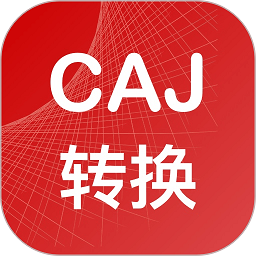 caj转换器(CAJConcerter)免费版 V1.5.0