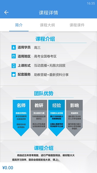 勇哥数学最新版图3