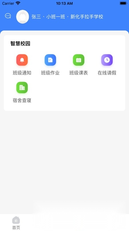 学安宝免费版图2