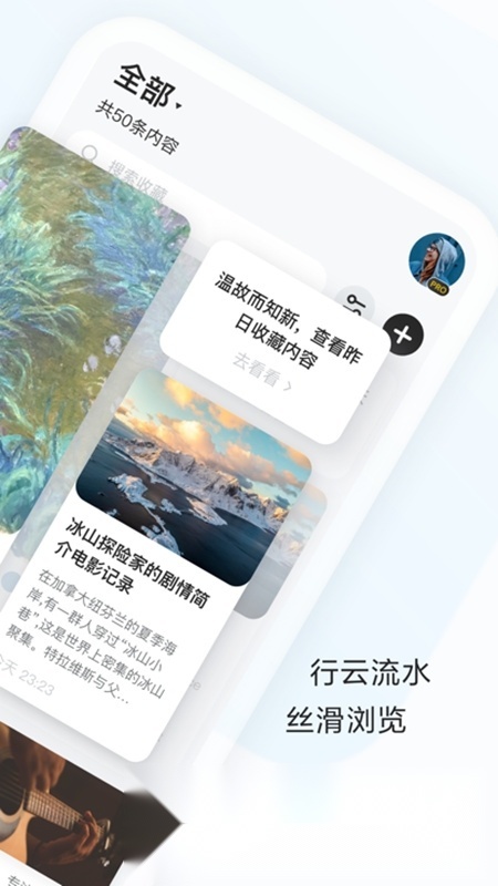印象收藏家免费版图2