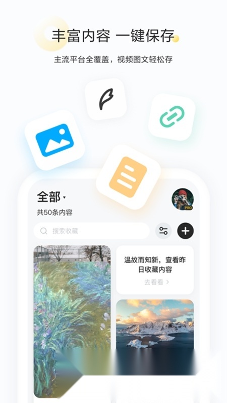 印象收藏家免费版图3