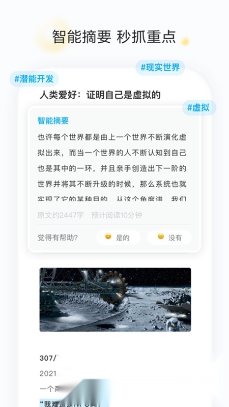 印象收藏家免费版图4