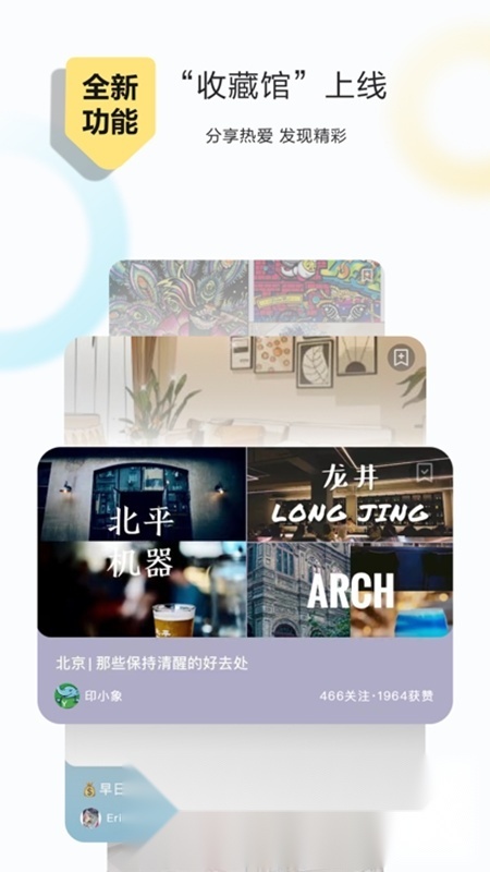 印象收藏家免费版图5