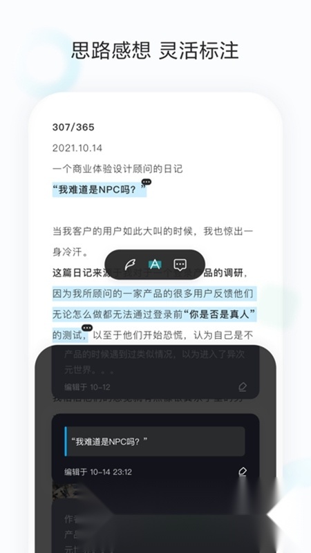 印象收藏家免费版图6