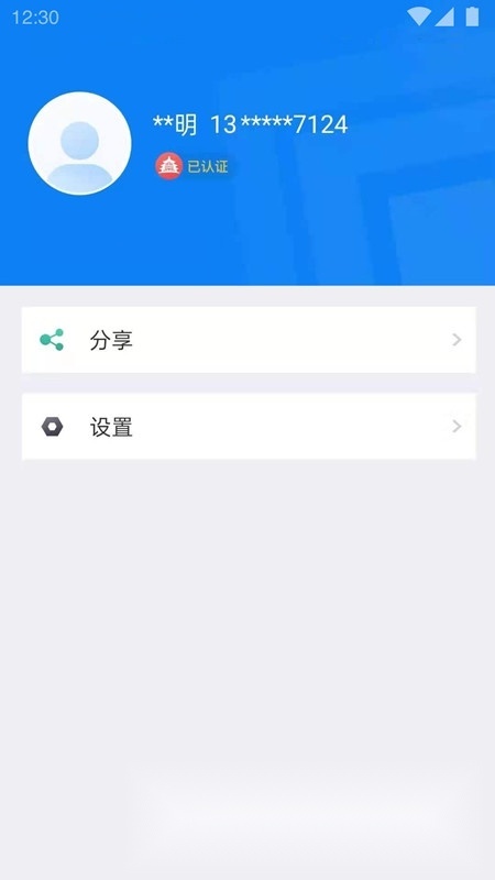 北京交警客户端(北京交警进京证)手机正版图3