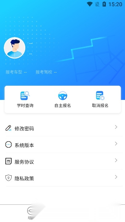 慧学车安卓版图4