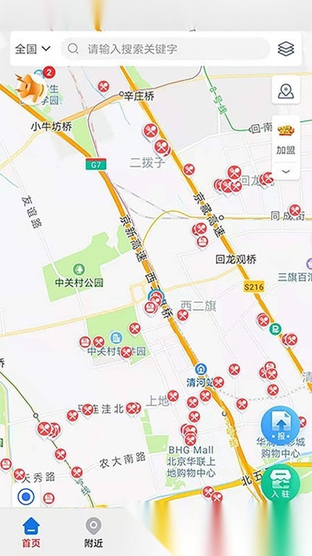 查安康平台无广告版图3