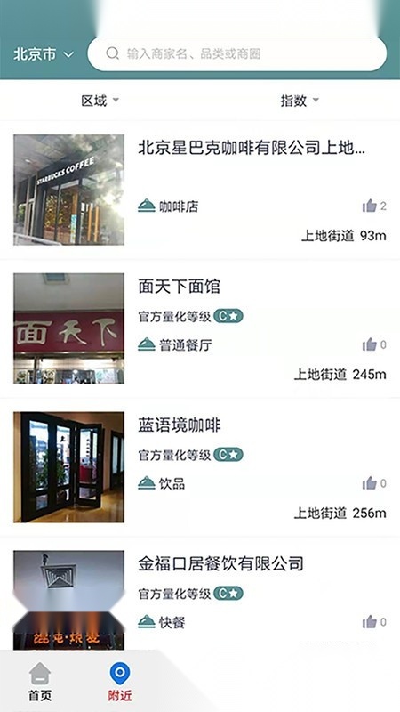 查安康平台无广告版图4