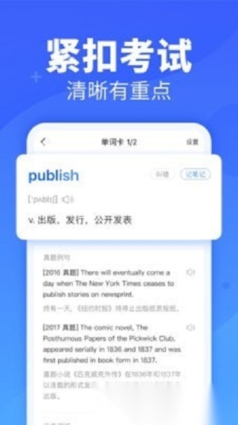 乐词新东方图1
