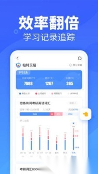乐词新东方图3