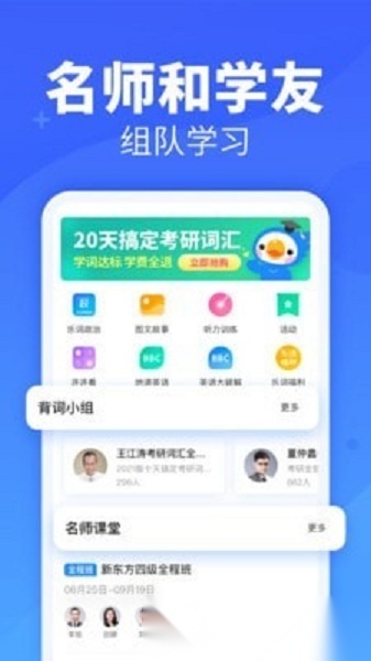 乐词新东方图4