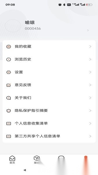 六盘水师范学院掌上六师(2)