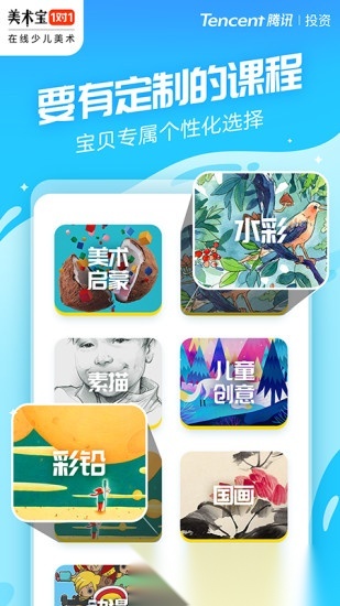 美术宝1对1教师版