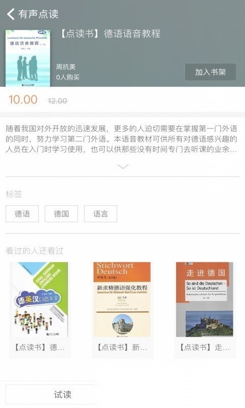 同济德语培训图2