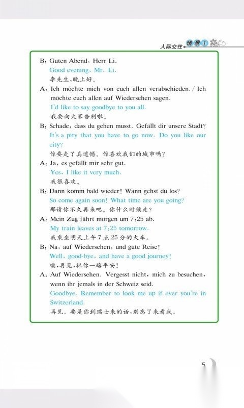 同济德语培训图4