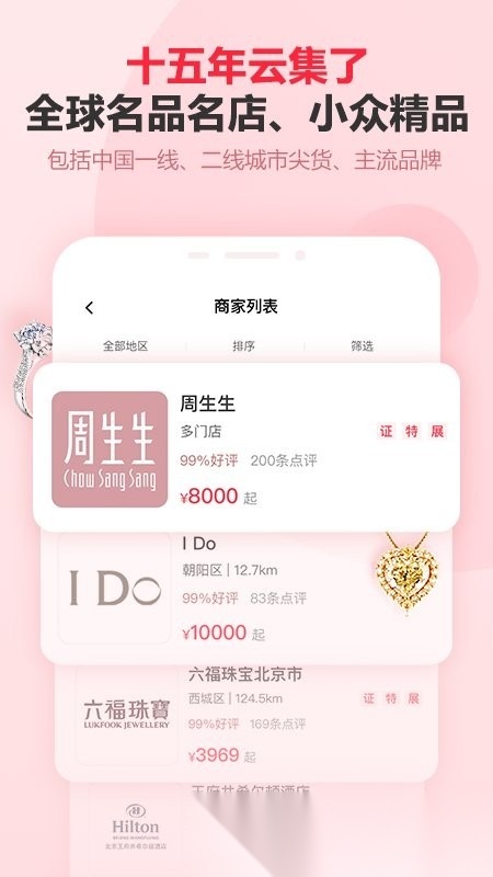 婚芭莎中国婚博会