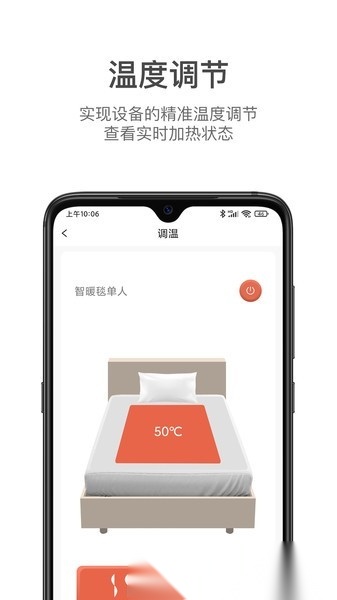 Jernano Lab电热毯图1