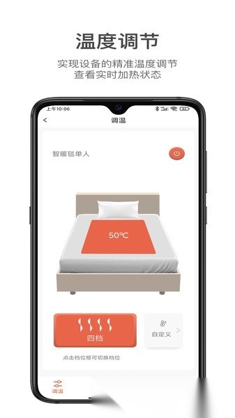 Jernano Lab电热毯图2