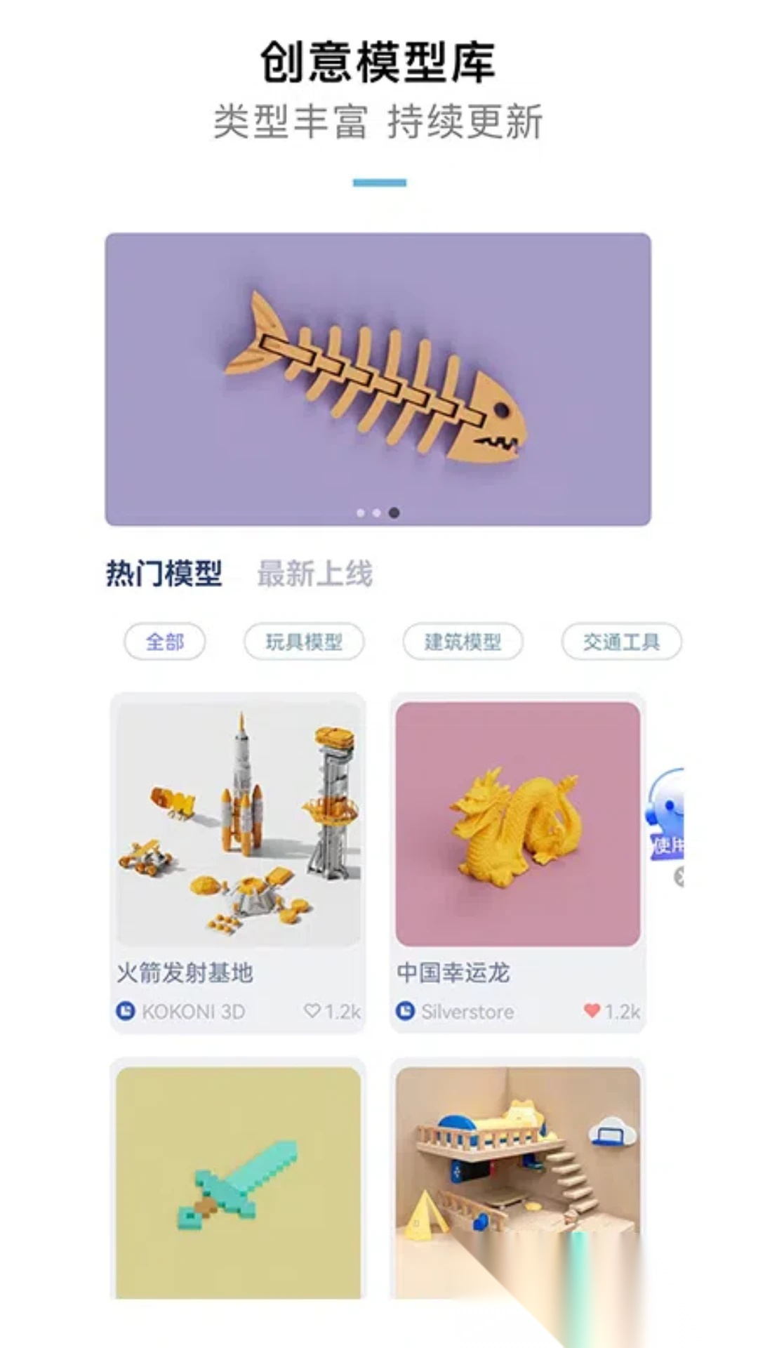 KOKONI3D图4