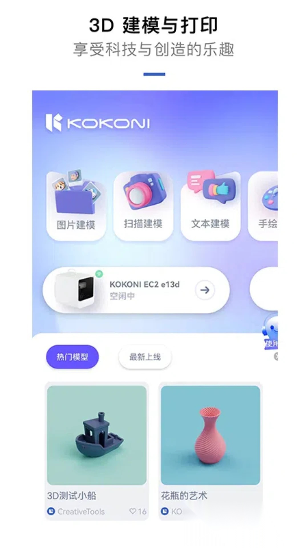 KOKONI3D图5