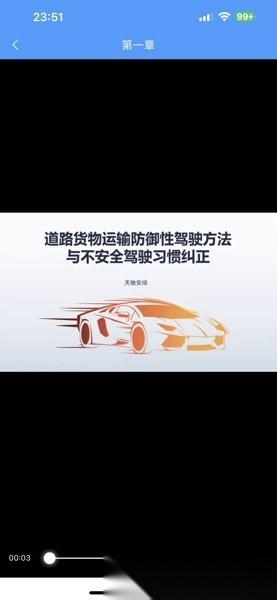 天驰安培官方版图2