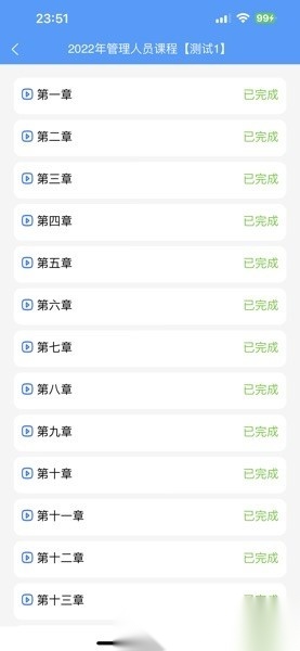 天驰安培官方版图3