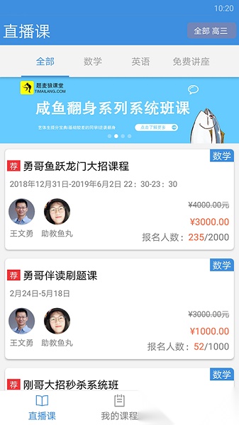 勇哥数学最新版图2