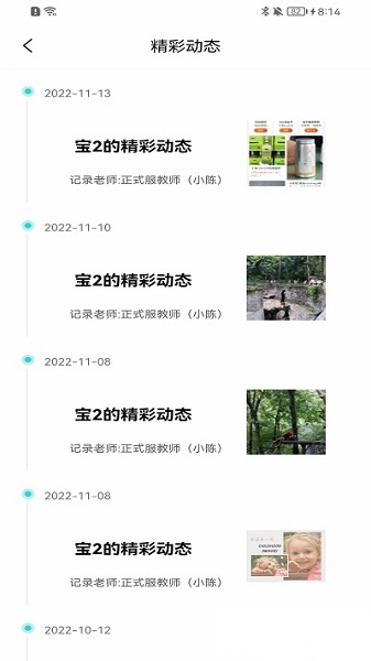 育伢软件图3
