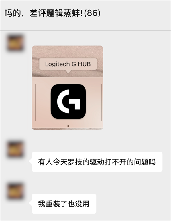 你家鼠标自带的驱动差不多和流氓软件没啥两样了