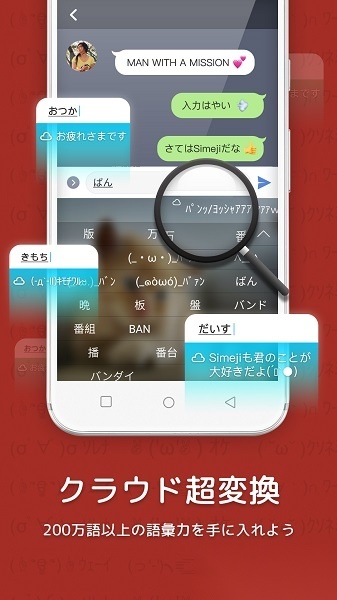 simeji日语输入法最新版图3