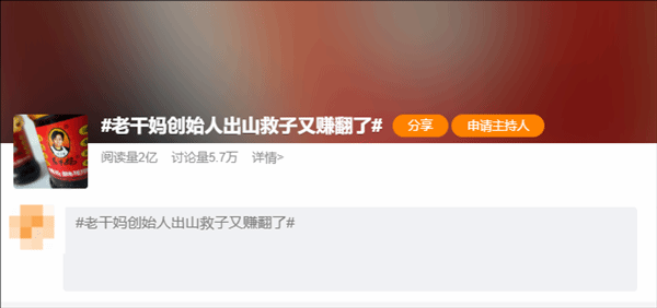 老干妈就陶华碧出山救子一事作出回应：所谓复出只是网友的猜测，实际上她一直都在公司任职