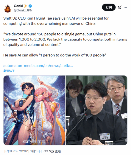金亨泰为韩国游戏对抗中国支招，网友怒批：一派胡言