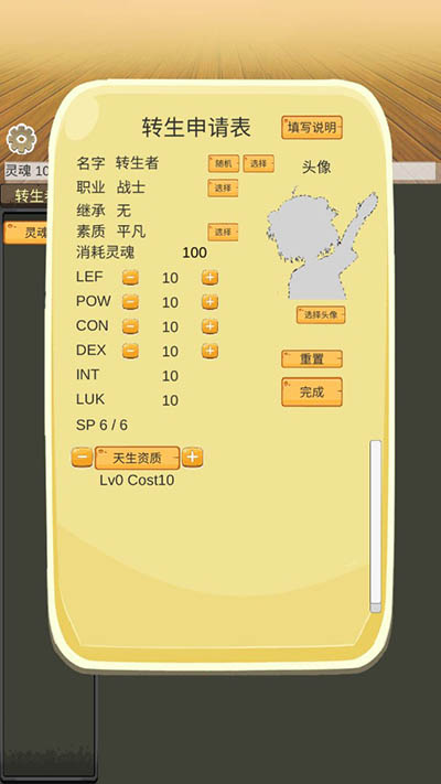 转生管理局游戏2
