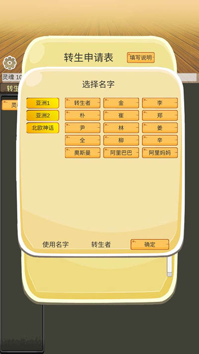 转生管理局游戏3