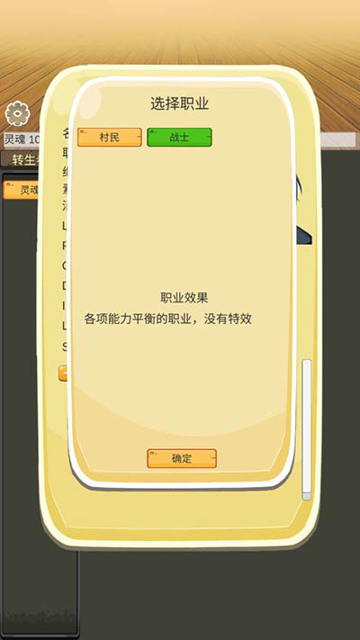 转生管理局游戏5