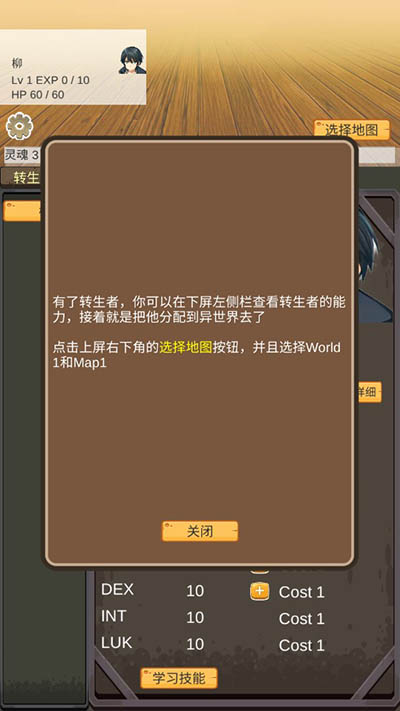 转生管理局游戏6