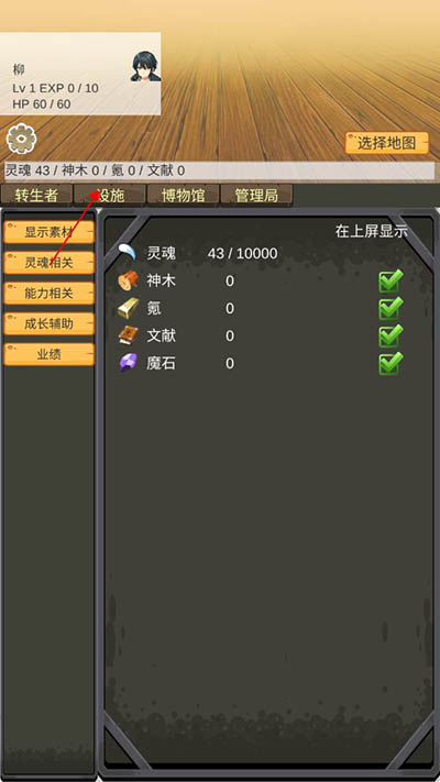 转生管理局游戏7